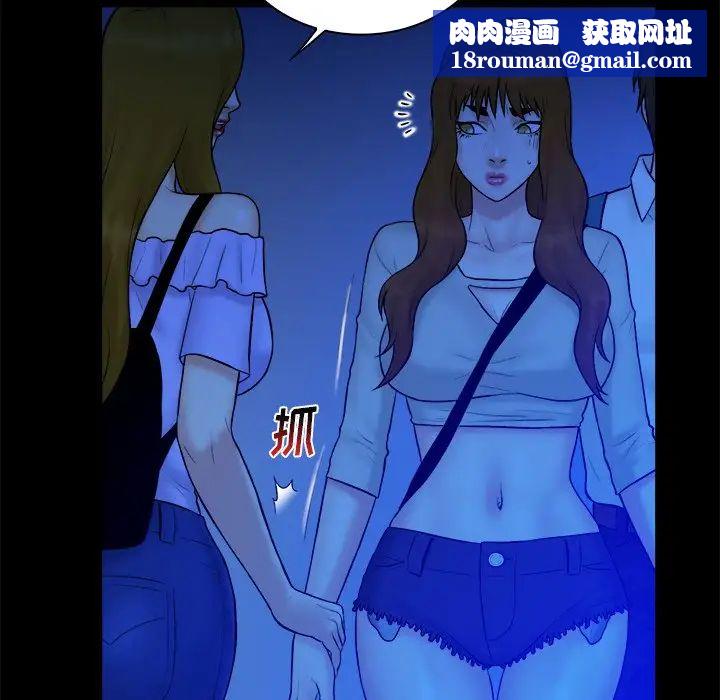 真命天女找寻记第33话