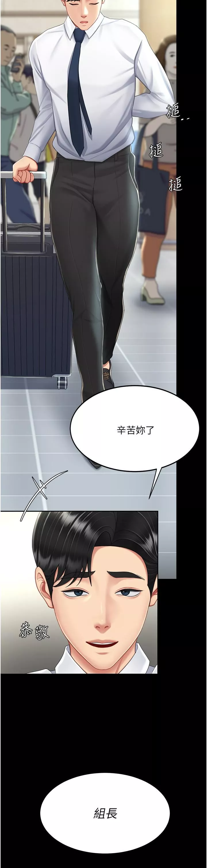 復仇母女丼第19話-在組長隔壁通宵激戰