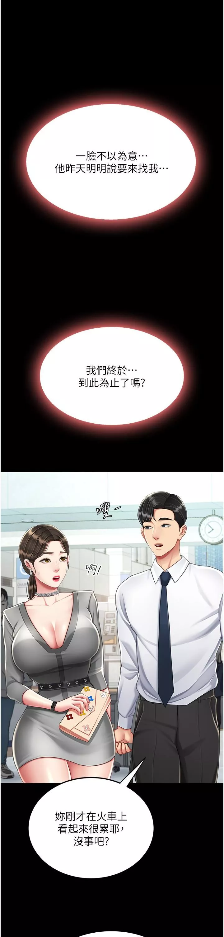 復仇母女丼第19話-在組長隔壁通宵激戰