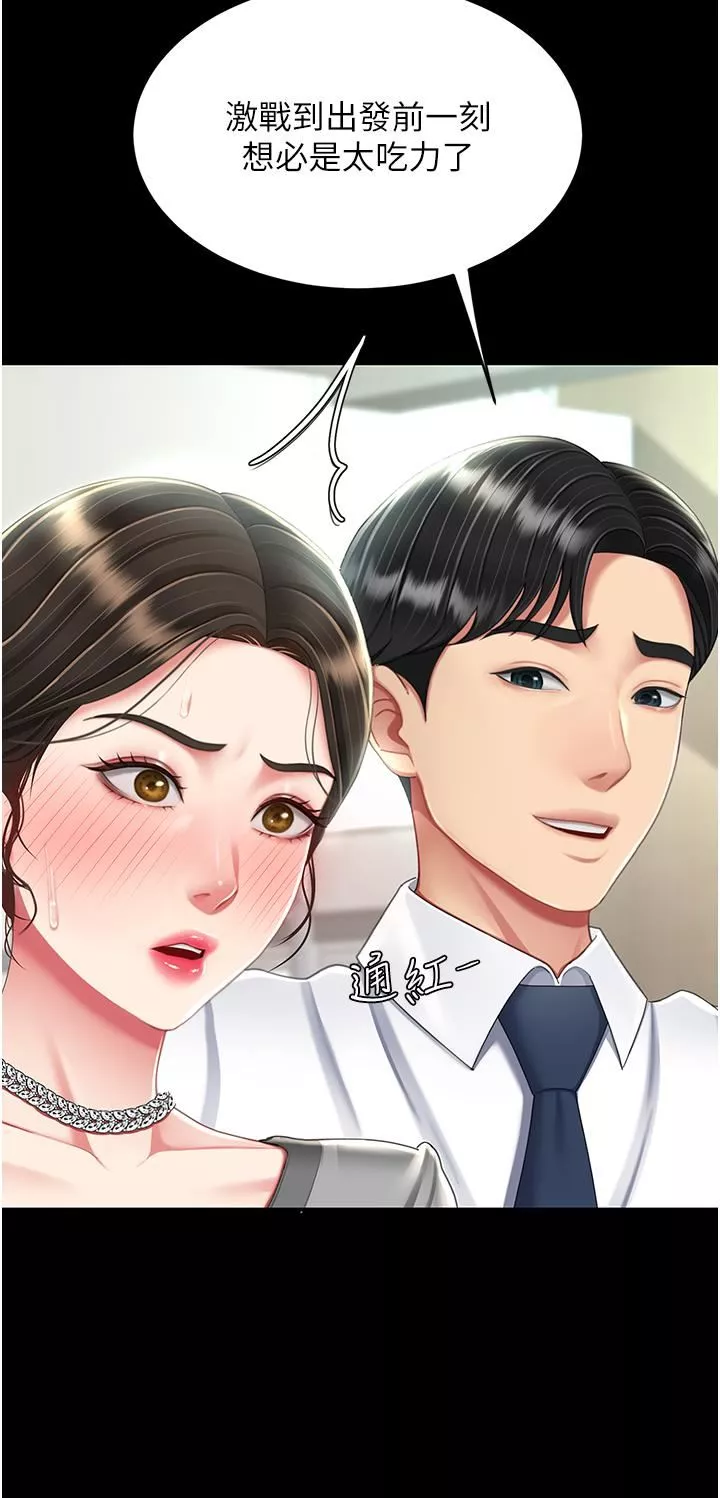 復仇母女丼第19話-在組長隔壁通宵激戰