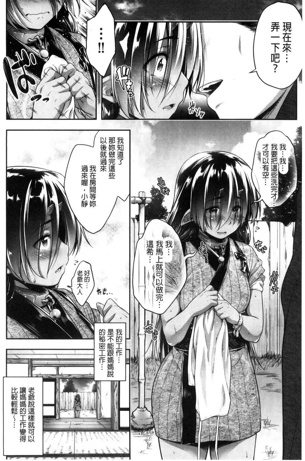 [ばーるん]ぐらすとっぷ!-[ばーるん]ぐらすとっぷ! - 图片 121