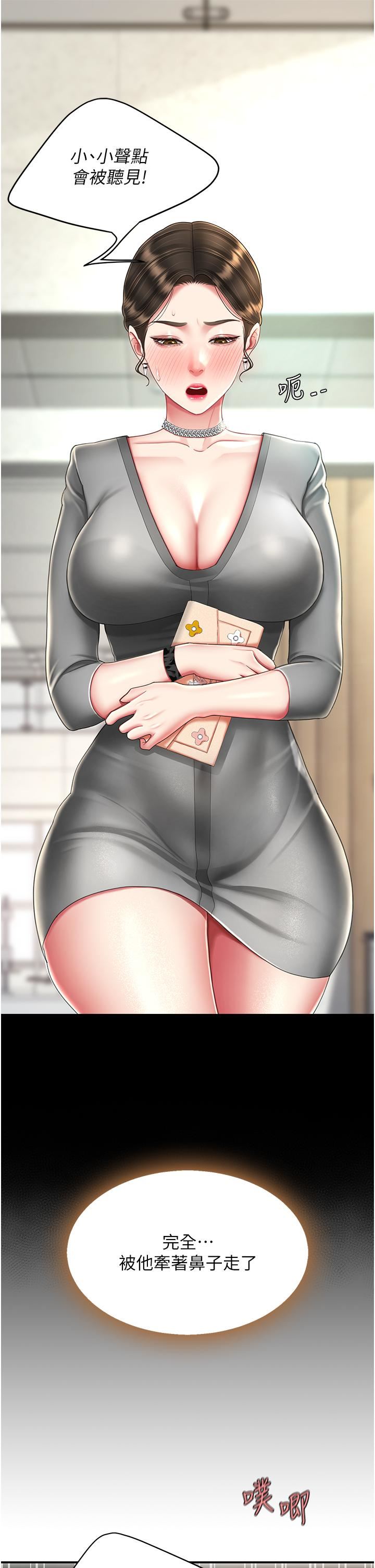 復仇母女丼第19话-在组长隔壁通宵激战