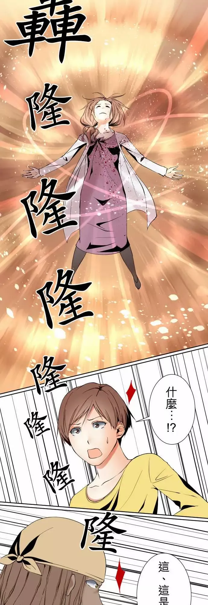 可爱兵器No.110时间差
