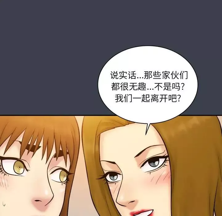 真命天女找尋記第33話