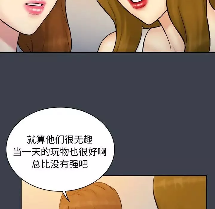 真命天女找寻记-第33话 - 图片 59