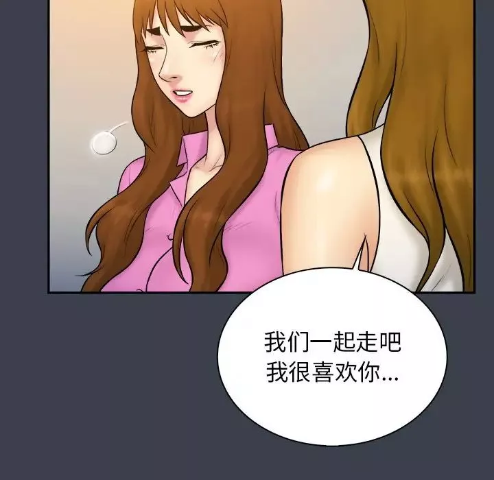 真命天女找寻记-第33话 - 图片 60
