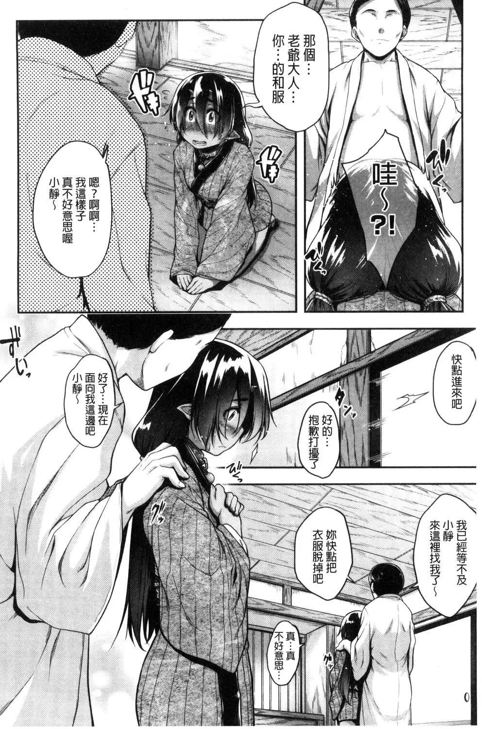 [ばーるん]ぐらすとっぷ!-[ばーるん]ぐらすとっぷ! - 图片 123