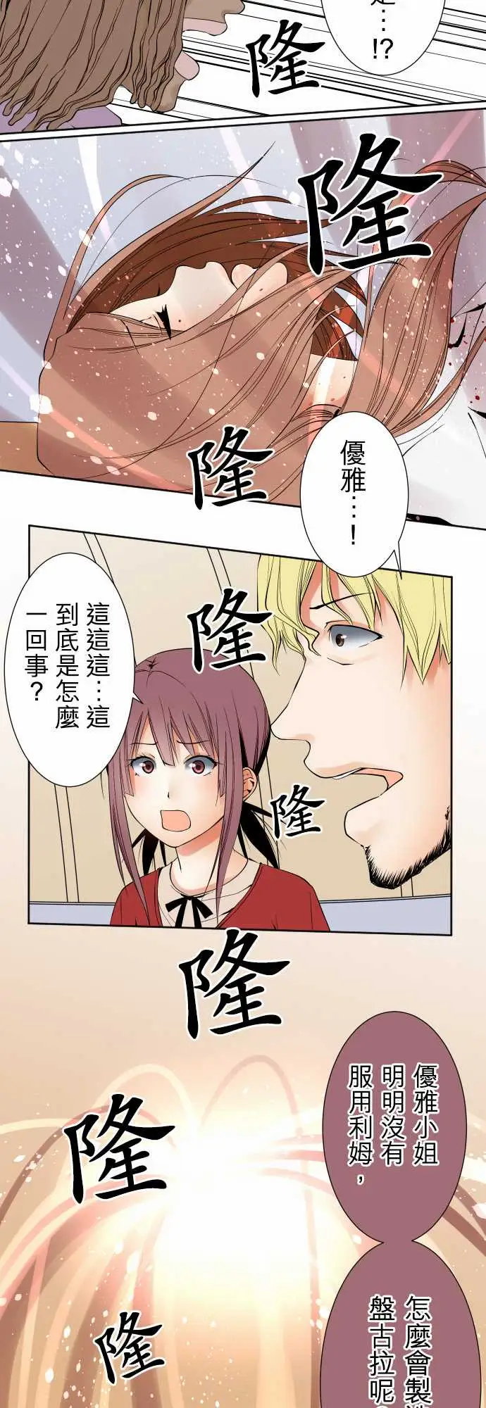 可爱兵器No.110时间差