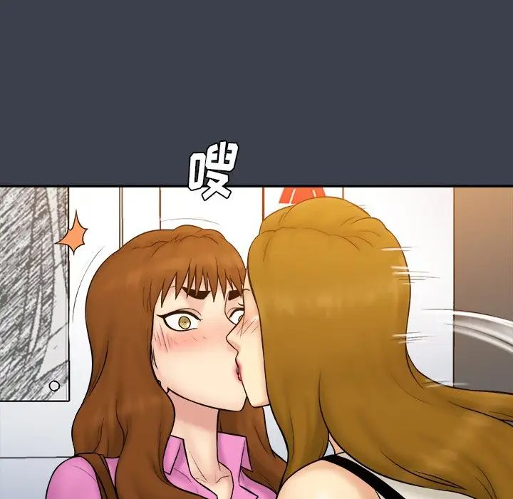 真命天女找寻记第33话