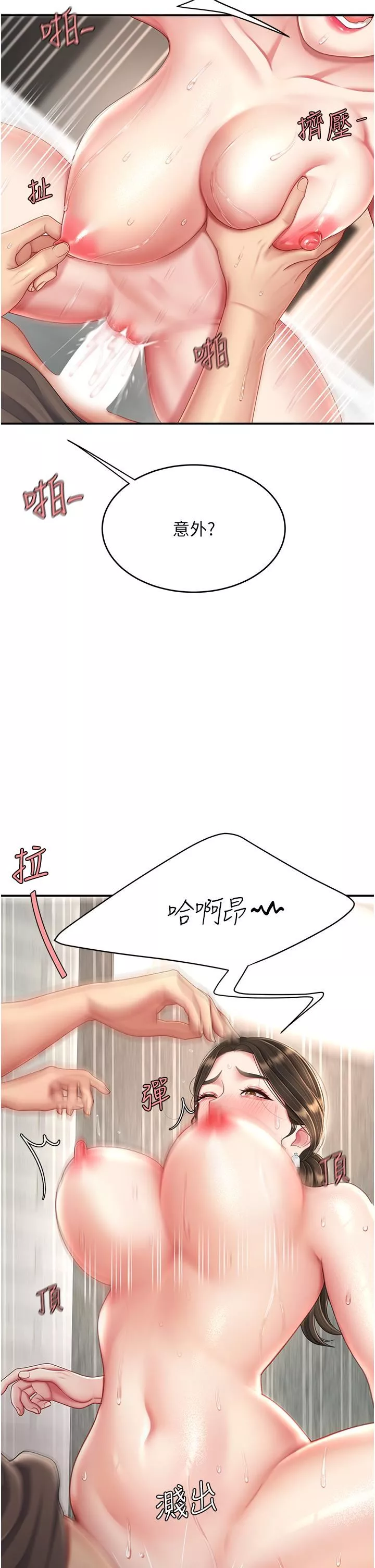 復仇母女丼-第19话-在组长隔壁通宵激战 - 图片 23