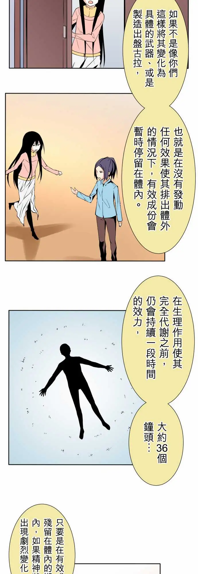 可爱兵器No.110时间差