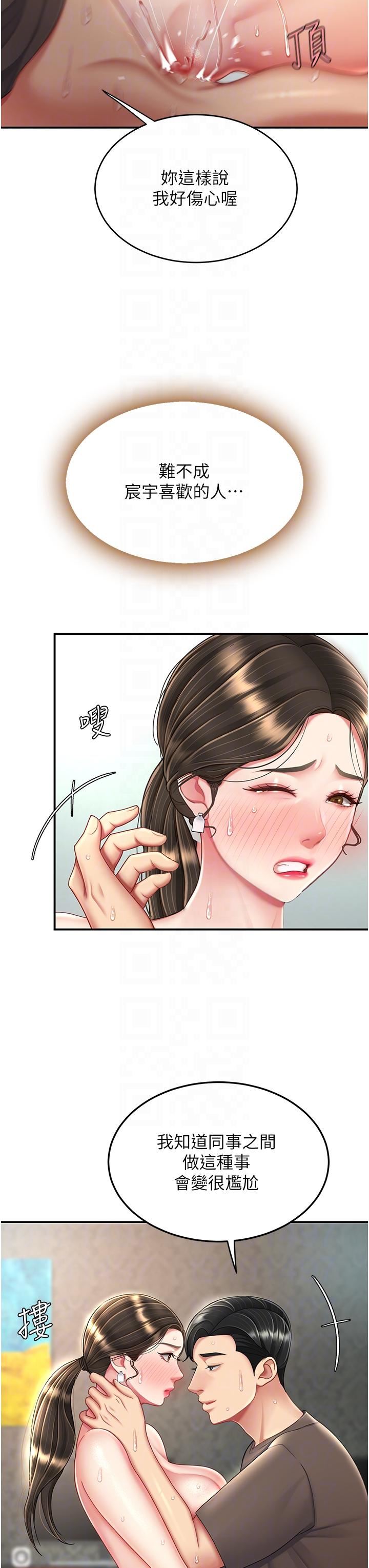 復仇母女丼第19话-在组长隔壁通宵激战