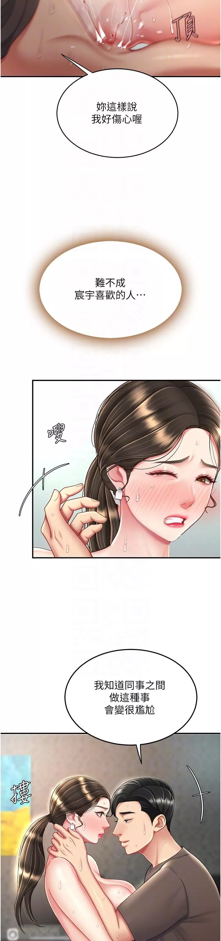 復仇母女丼第19話-在組長隔壁通宵激戰