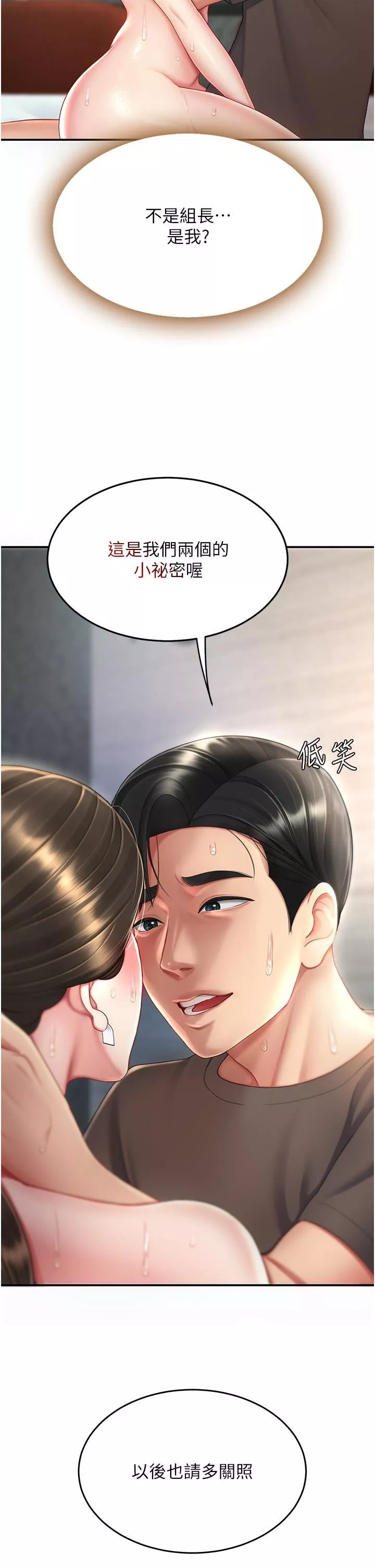 復仇母女丼第19話-在組長隔壁通宵激戰