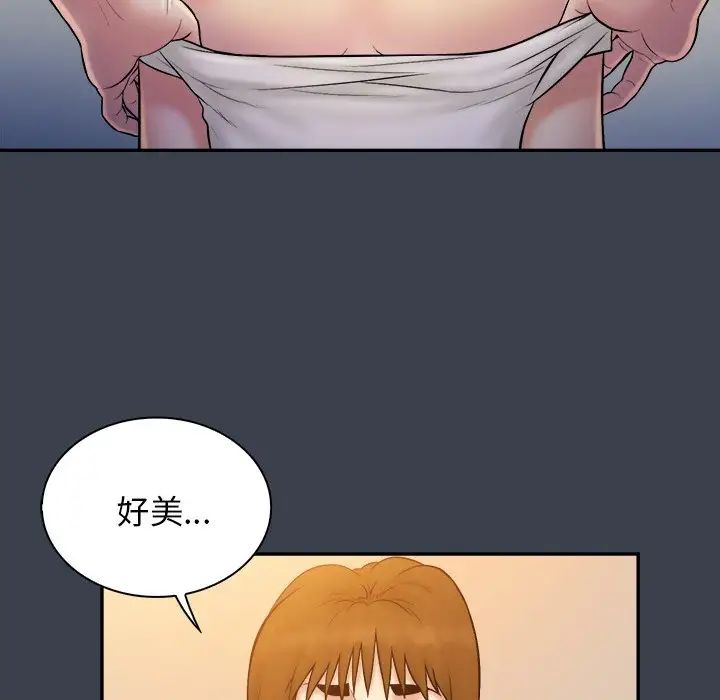 真命天女找寻记第33话