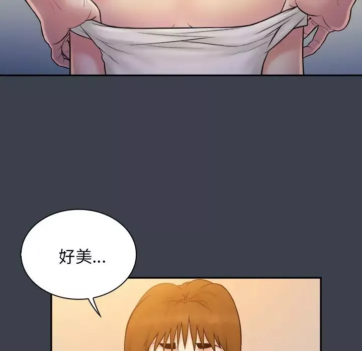 真命天女找尋記第33話