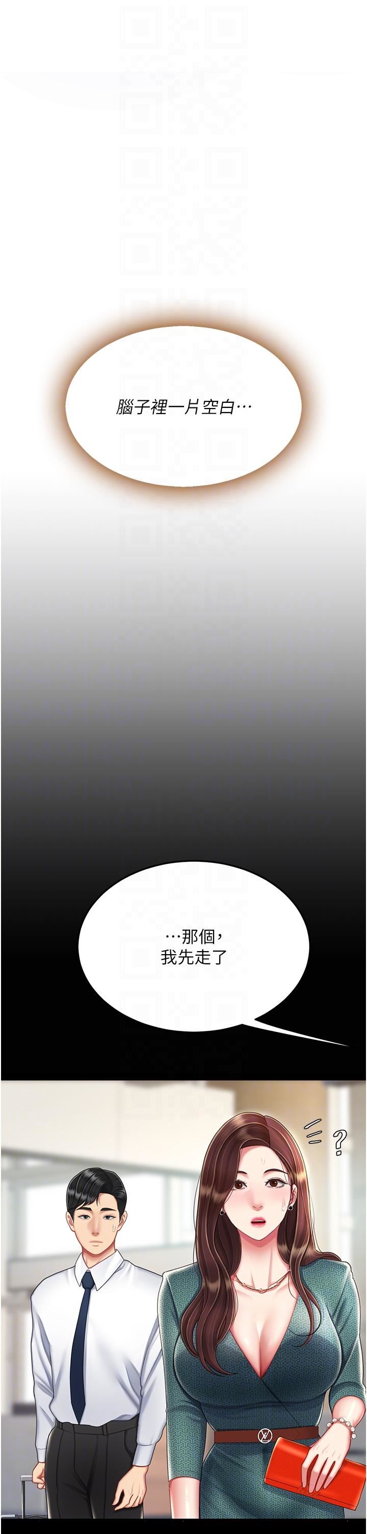 復仇母女丼第19话-在组长隔壁通宵激战