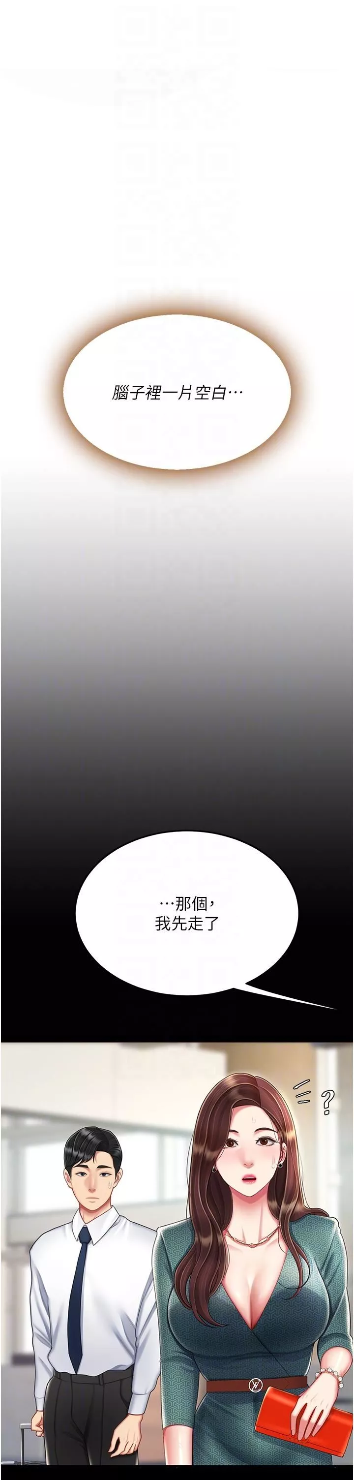 復仇母女丼第19話-在組長隔壁通宵激戰