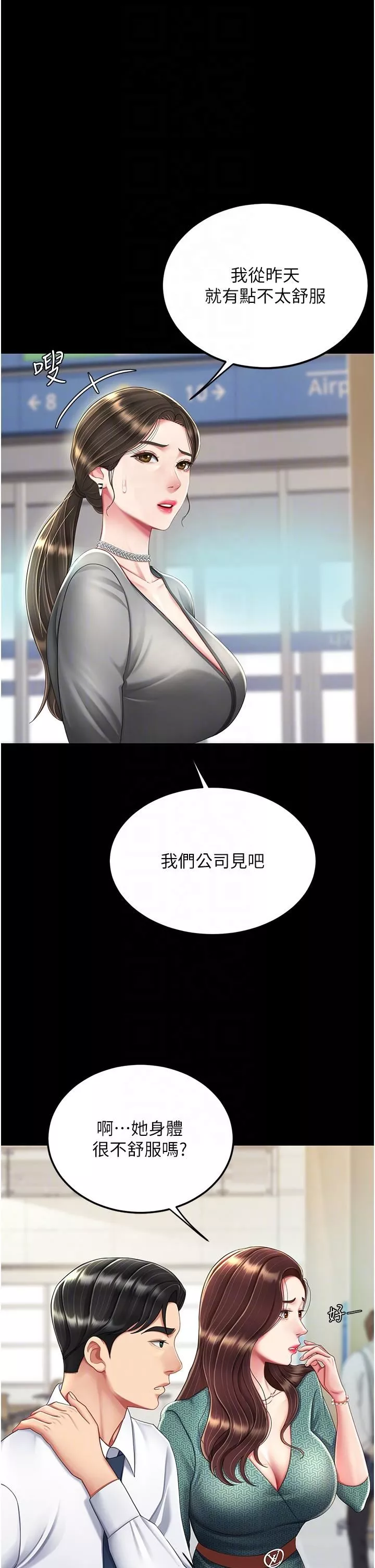 復仇母女丼第19話-在組長隔壁通宵激戰