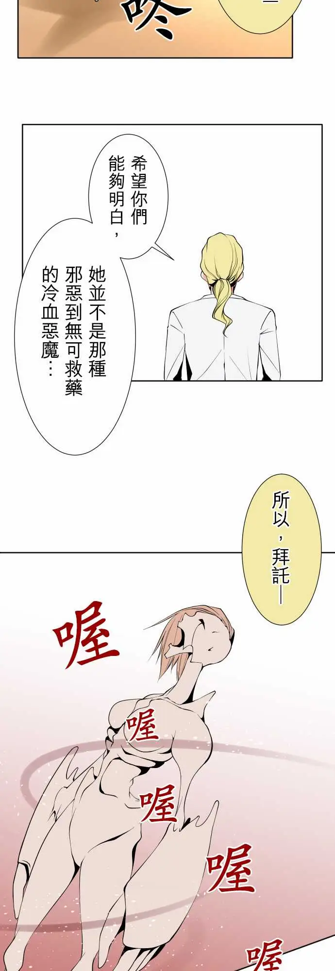 可爱兵器No.110时间差