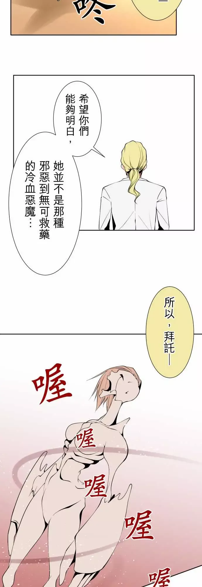 可爱兵器No.110时间差
