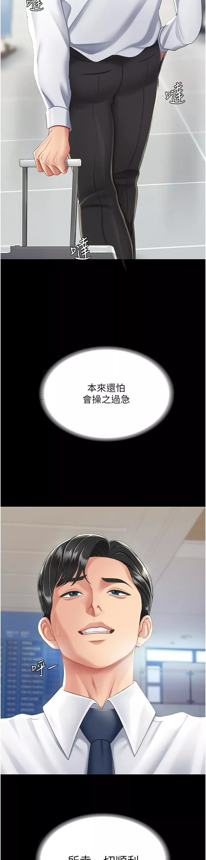 復仇母女丼第19話-在組長隔壁通宵激戰