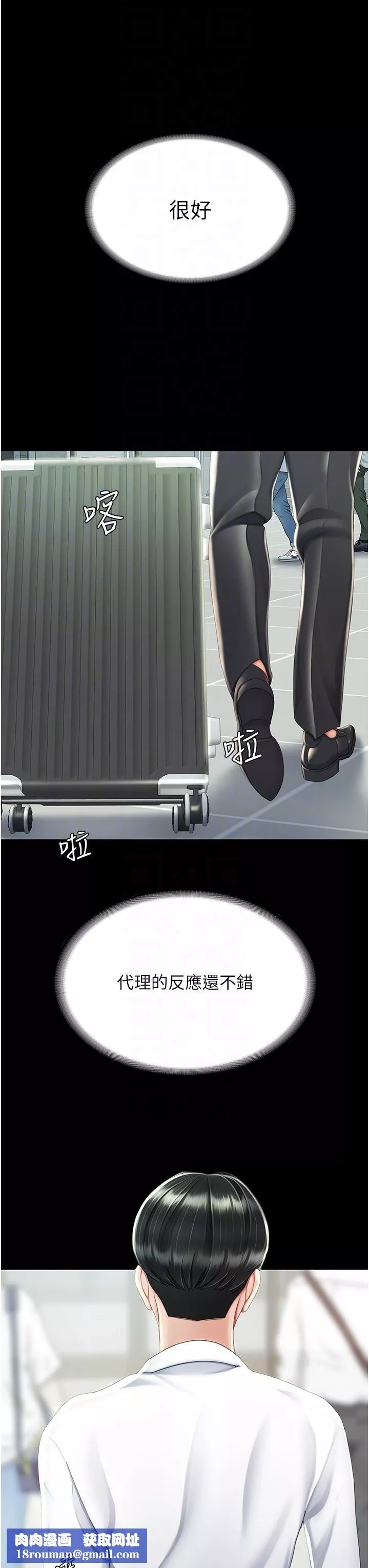 復仇母女丼第19話-在組長隔壁通宵激戰