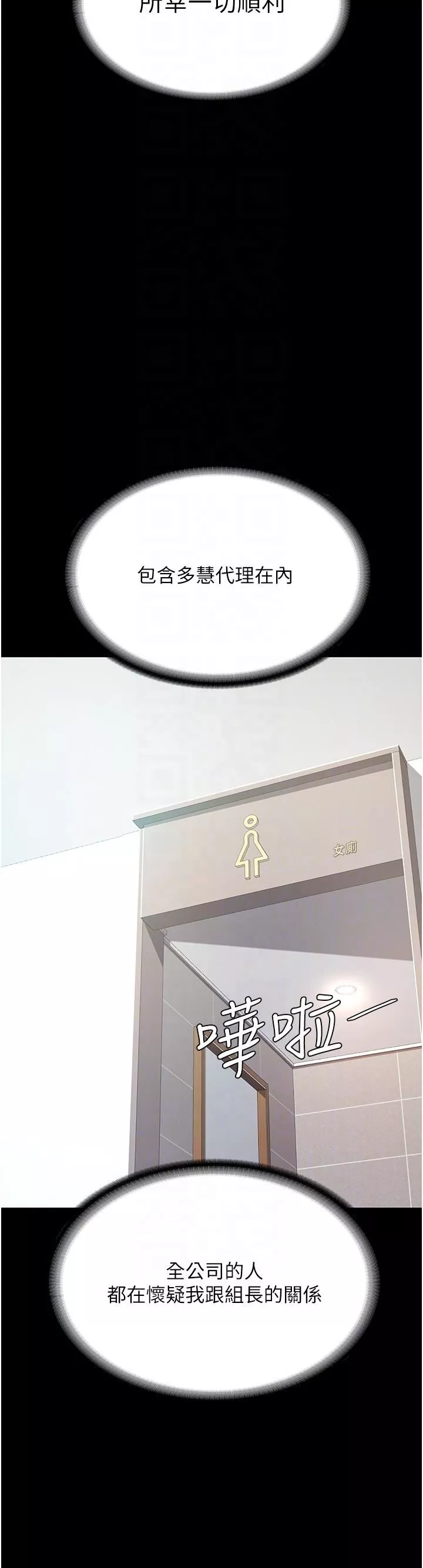 復仇母女丼-第19话-在组长隔壁通宵激战 - 图片 32