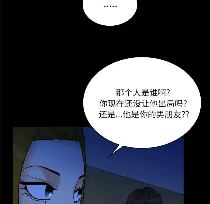 真命天女找尋記第33話