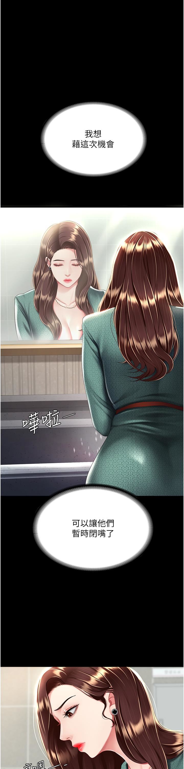 復仇母女丼第19話-在組長隔壁通宵激戰