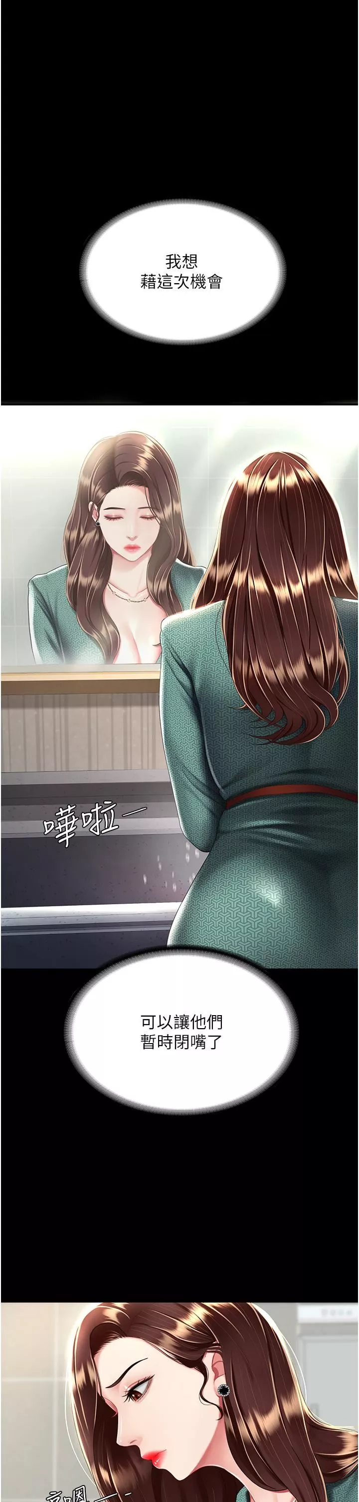 復仇母女丼第19話-在組長隔壁通宵激戰