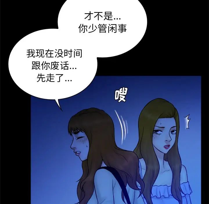 真命天女找寻记第33话