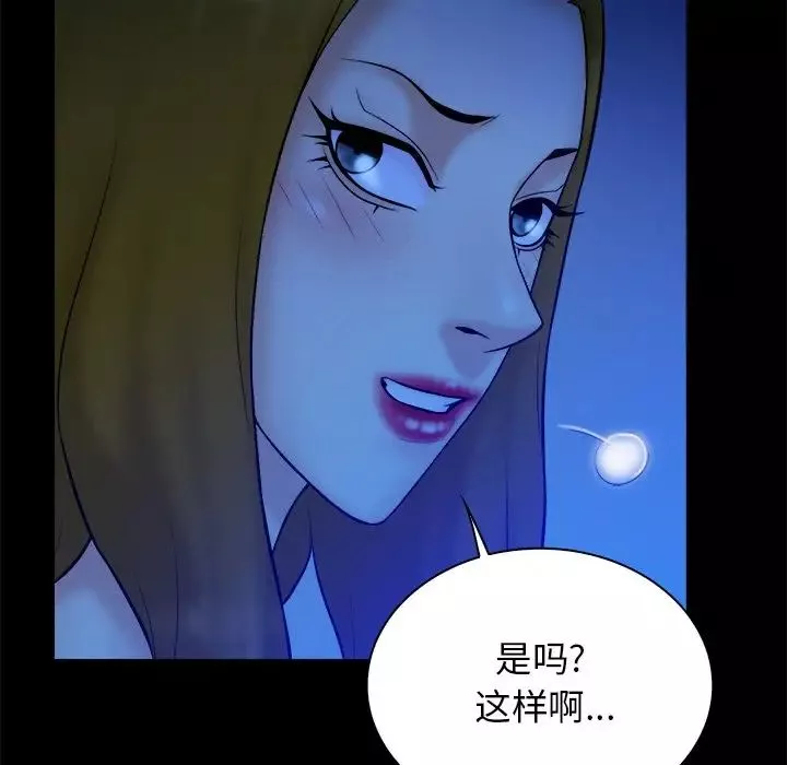 真命天女找寻记-第33话 - 图片 83