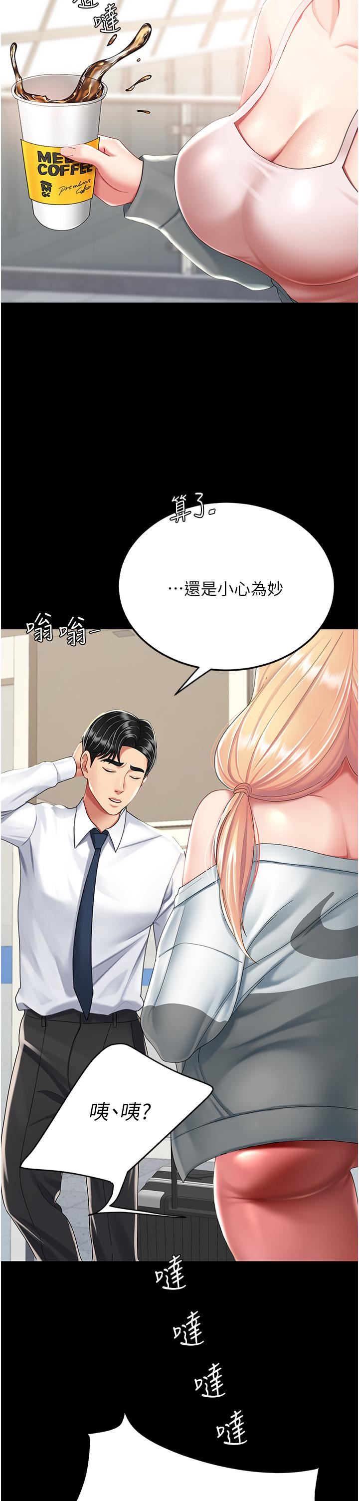 復仇母女丼第19话-在组长隔壁通宵激战