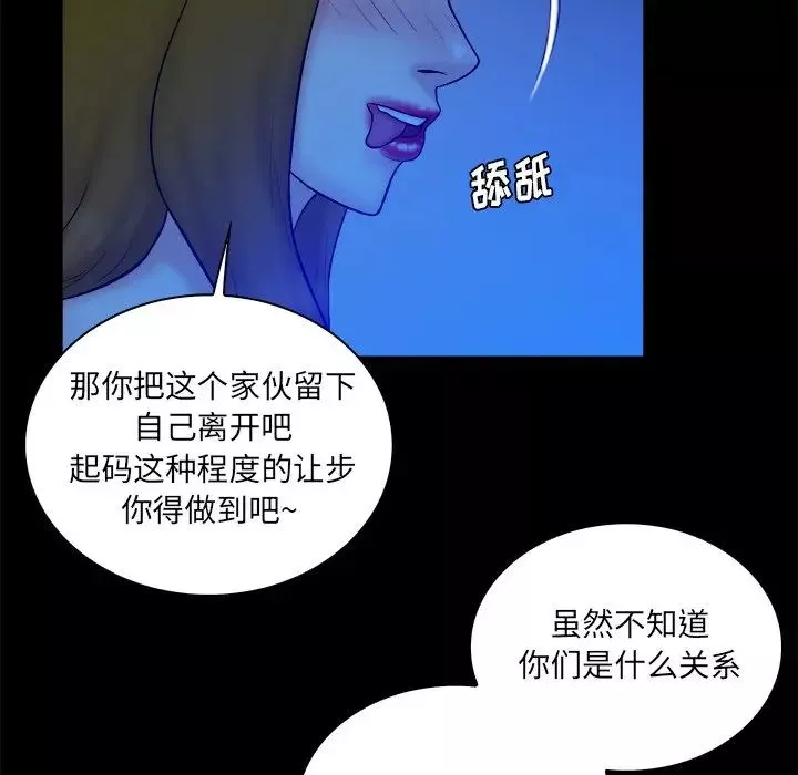 真命天女找寻记-第33话 - 图片 88