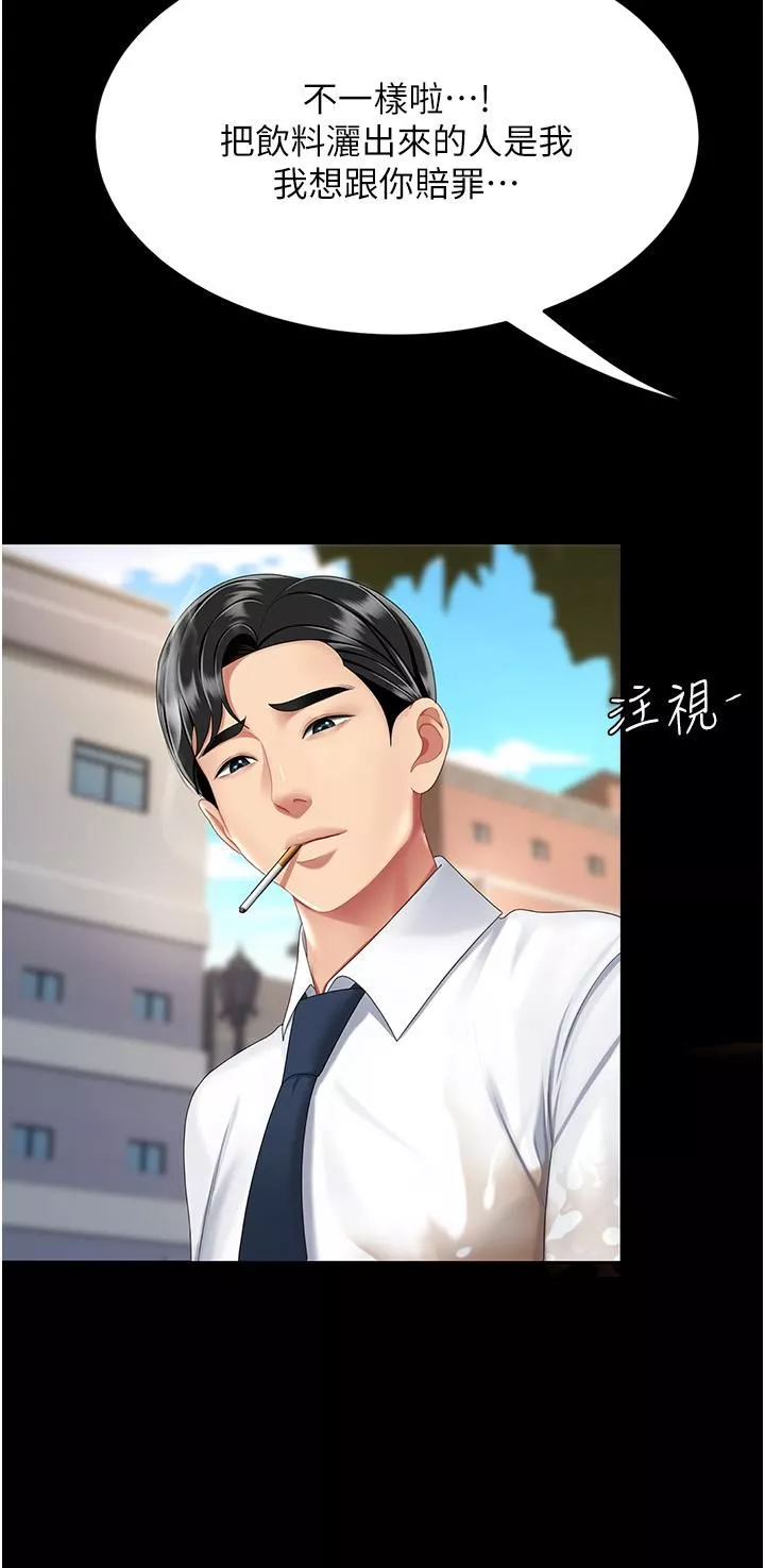 復仇母女丼第19話-在組長隔壁通宵激戰