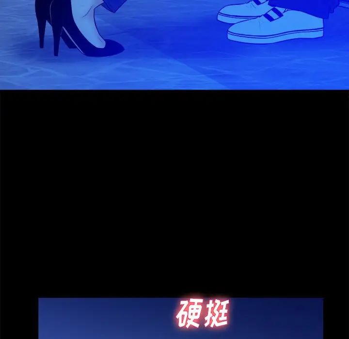 真命天女找尋記第33話