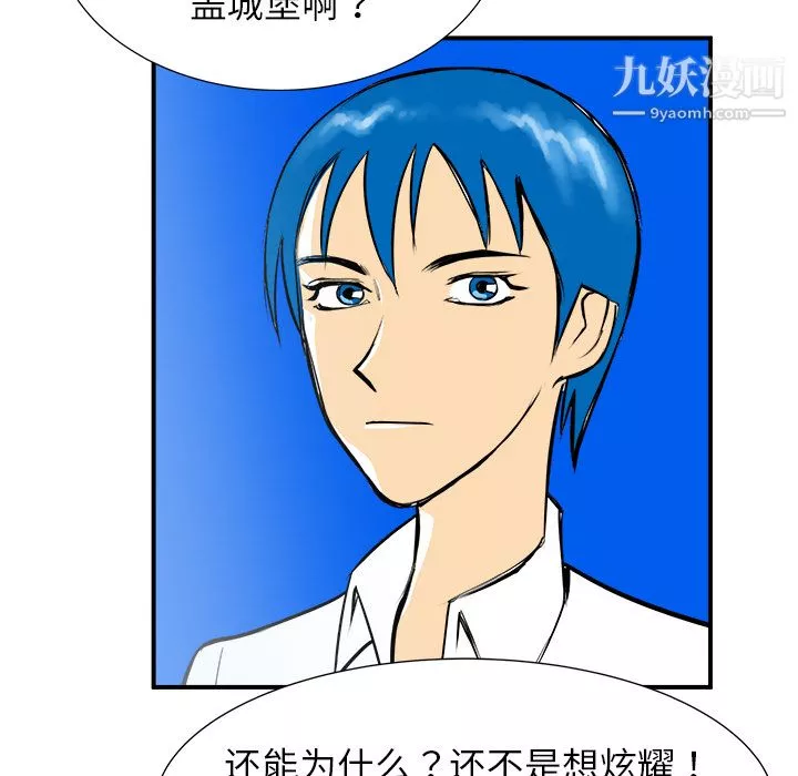 PROTO109-第16话 - 图片 14