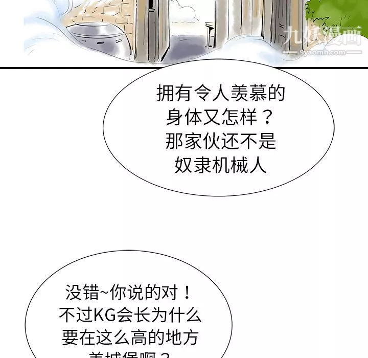 PROTO109-第16话 - 图片 13