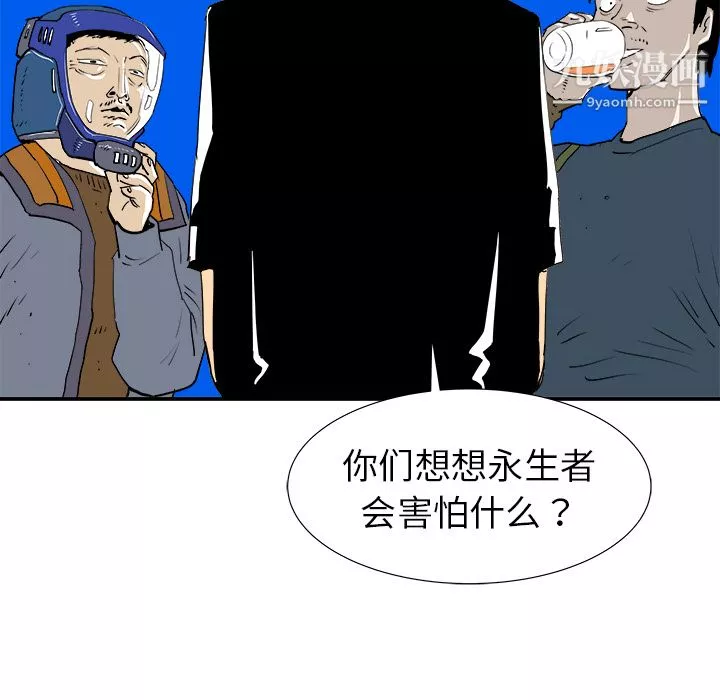 PROTO109-第16话 - 图片 16