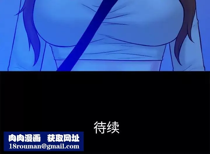 真命天女找尋記第33話