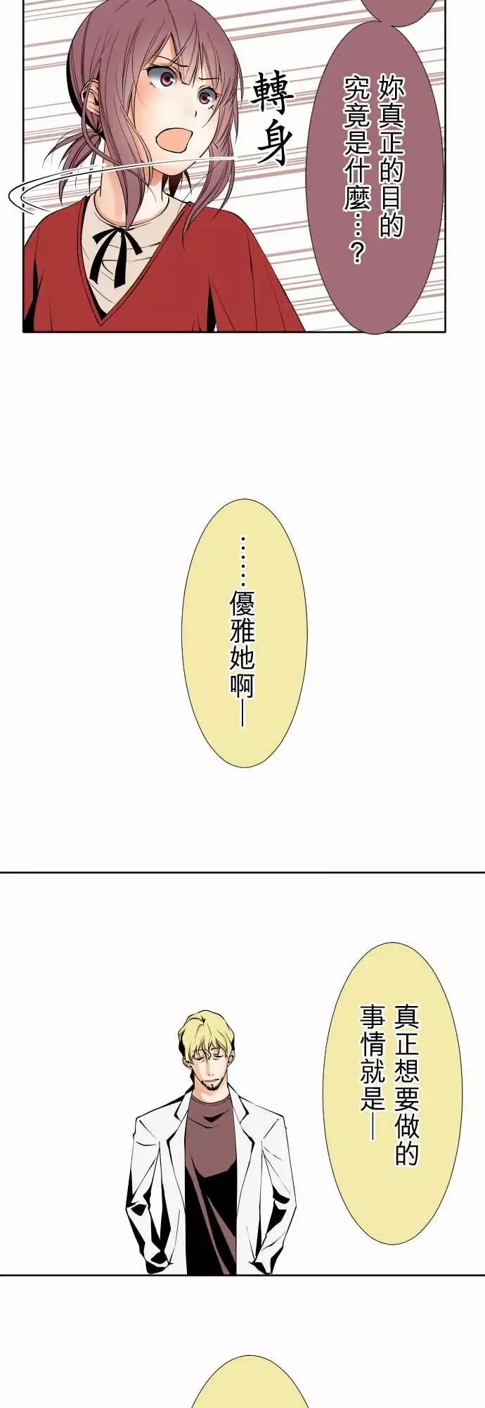 可爱兵器-No.111悲伤的心情 - 图片 17