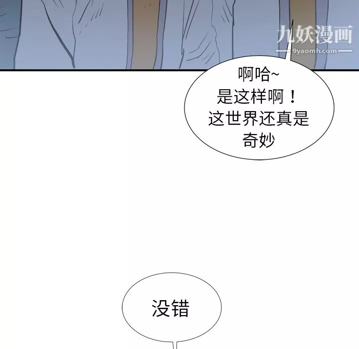 PROTO109-第16话 - 图片 20