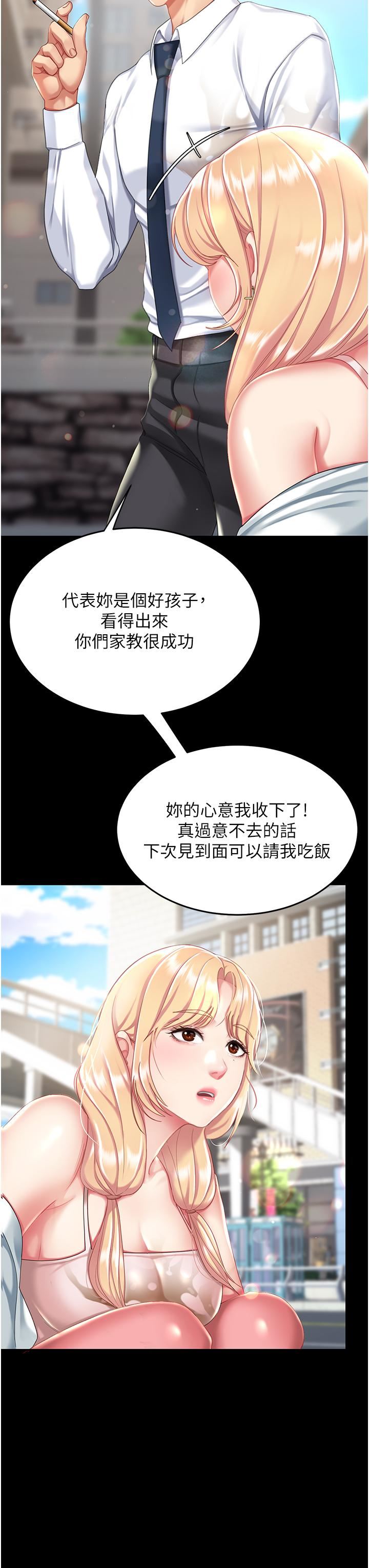 復仇母女丼第19话-在组长隔壁通宵激战