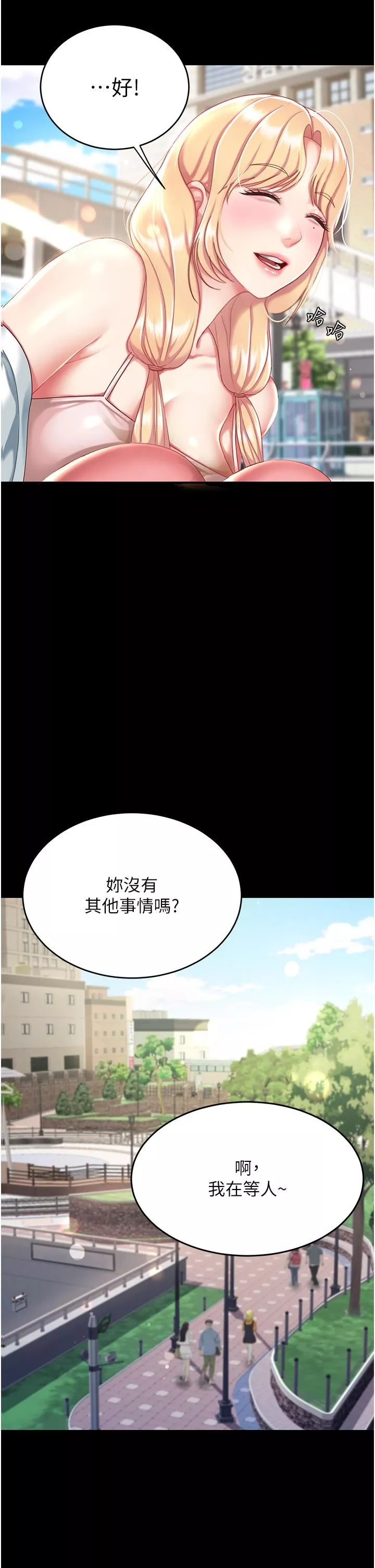 復仇母女丼-第19话-在组长隔壁通宵激战 - 图片 52