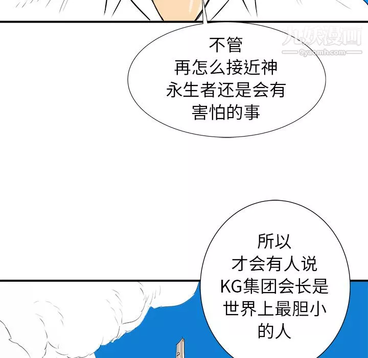 PROTO109-第16话 - 图片 22