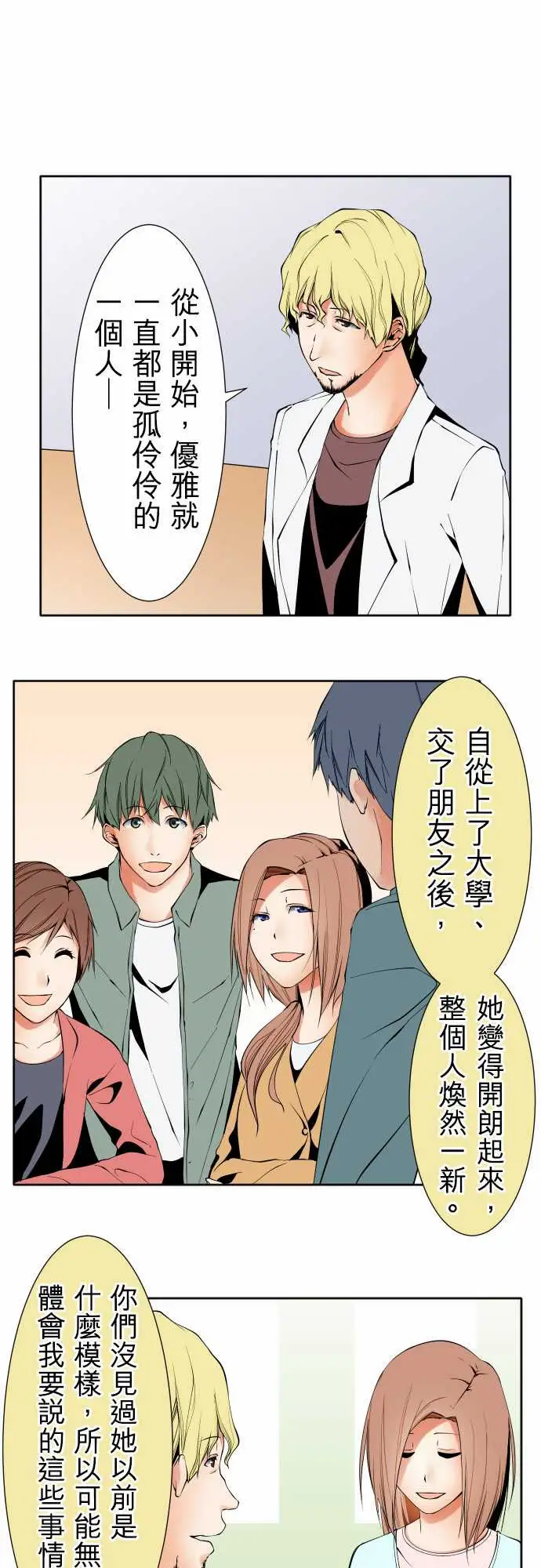 可爱兵器No.112逃避