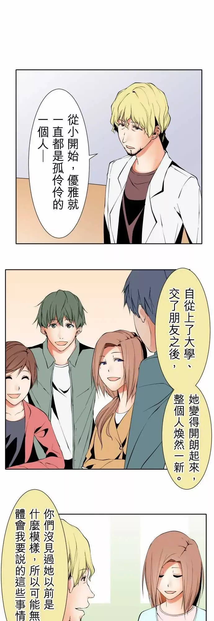 可爱兵器No.112逃避