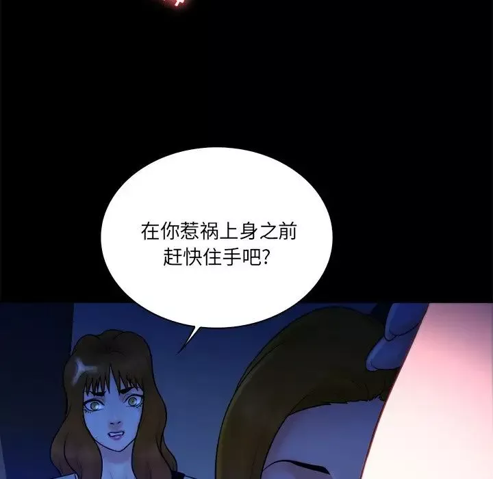 真命天女找寻记-第34话 - 图片 5