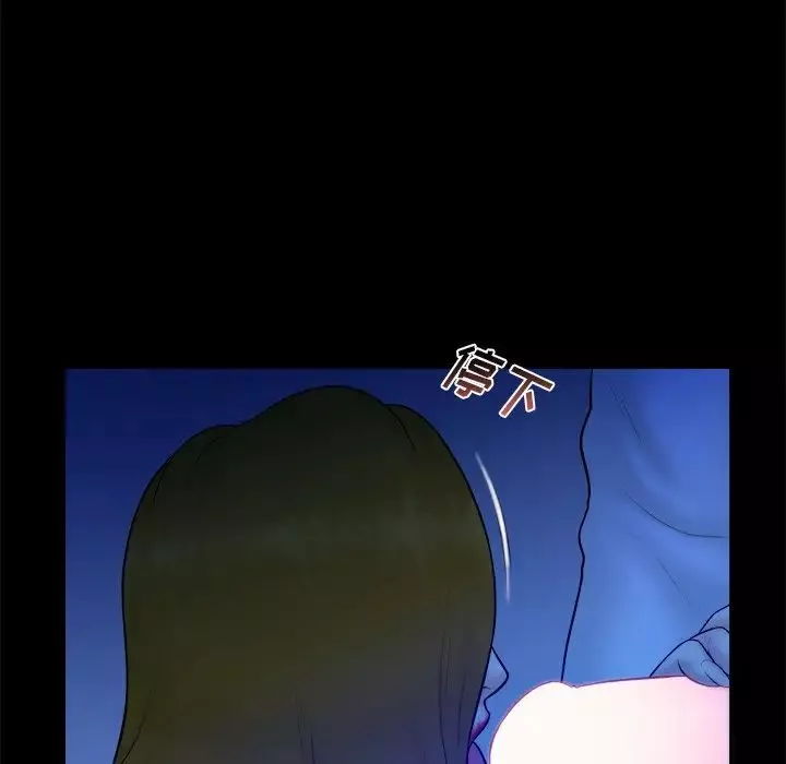 真命天女找尋記第34話